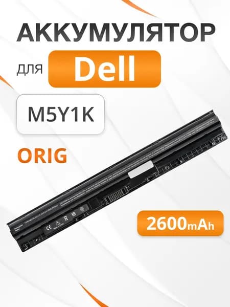 Аккумулятор для ноутбука Dell 2600 мАч, (GXVJ3; HD4J0; K185W; M5Y1K; WKRJ2)