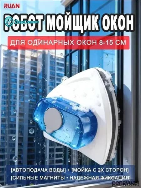 Робот для мойки окон mz-54g9mpnl2xp, белый