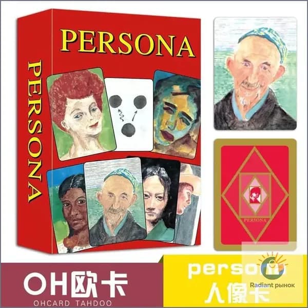 Премиальный набор метафорических карт Persona для психологических трансформационных игр