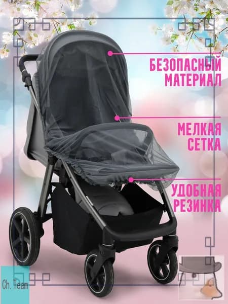 Качественный универсальный экран от насекомых для коляски