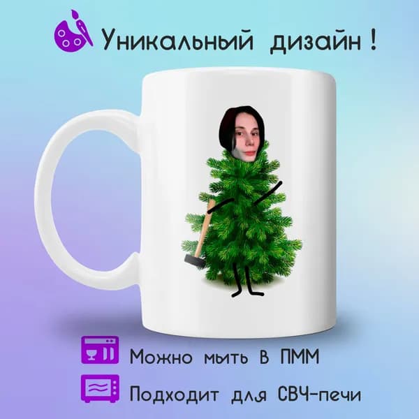 Jolly Prints Кружка "с Димой Матвеевым елка", 330 мл, 1 шт