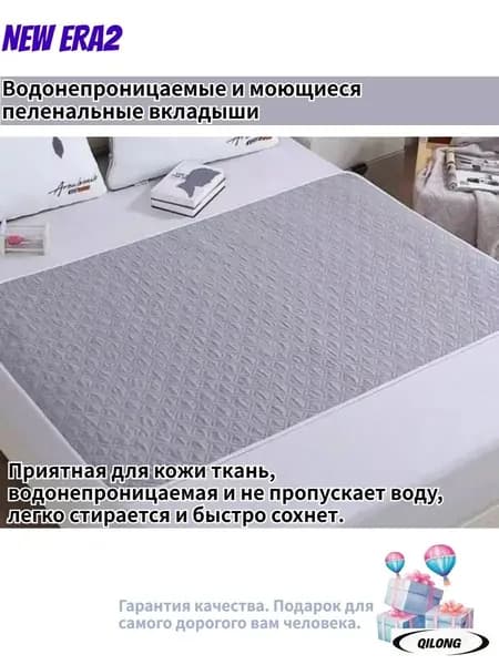 Многоразовая непромокаемая пеленка-.