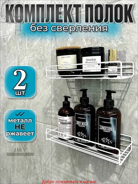Полка Прямая, 11х26х5 см