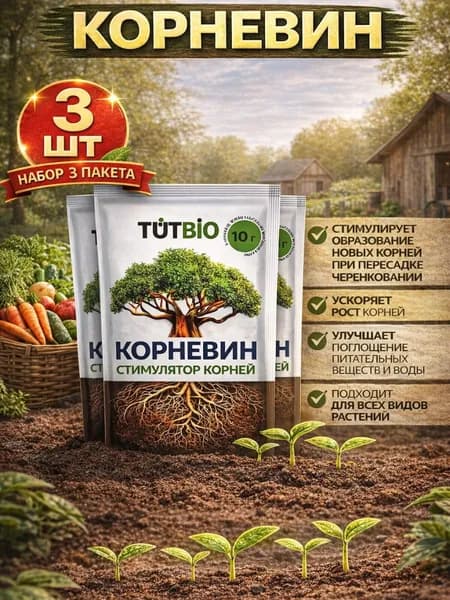 Стимулятор корнеобразования Tut Bio Корневин, 10 г , 3 шт