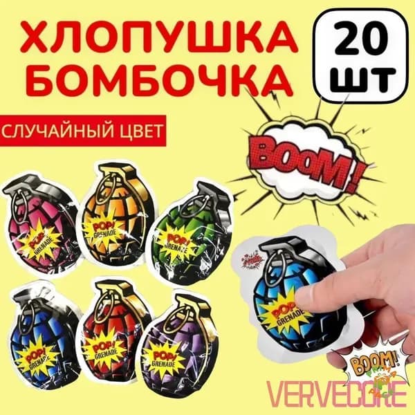 PRIMAROOT Хлопушка на праздник 20 шт разноцветный