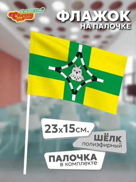 Флаг 23x15 на палочке Тихорецк (Краснодарский край)