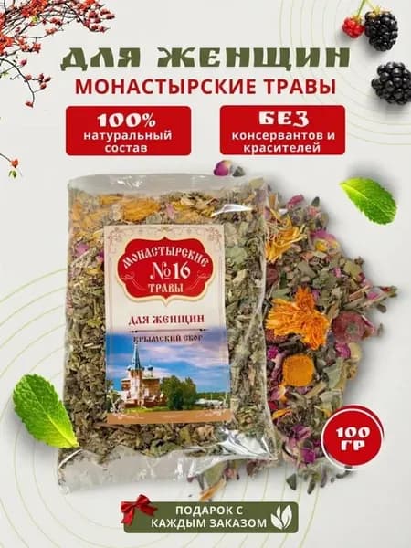 Монастырский чай "Для женщин", 100 гр