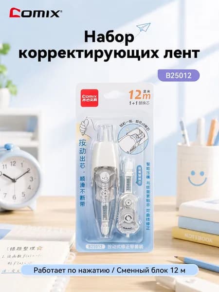 Жидкость-корректор