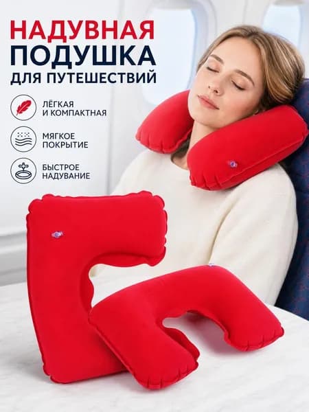 Наружная надувная подушка