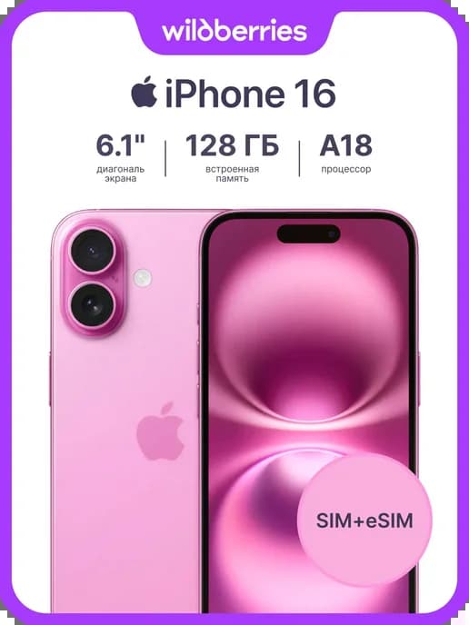iPhone 16 128GB