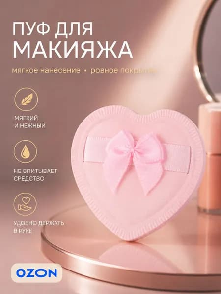 Flower Knows Пуховка для пудры Heart