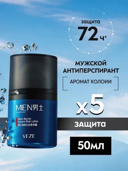 Дезодорант 50 мл