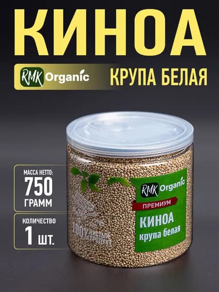 Крупа Киноа белая - 750 гр.