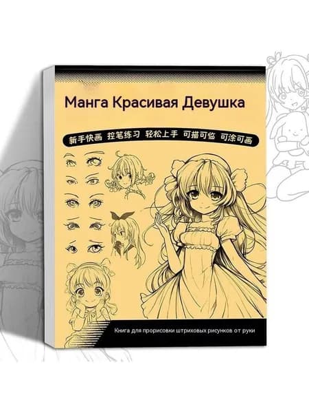 Скетчбук