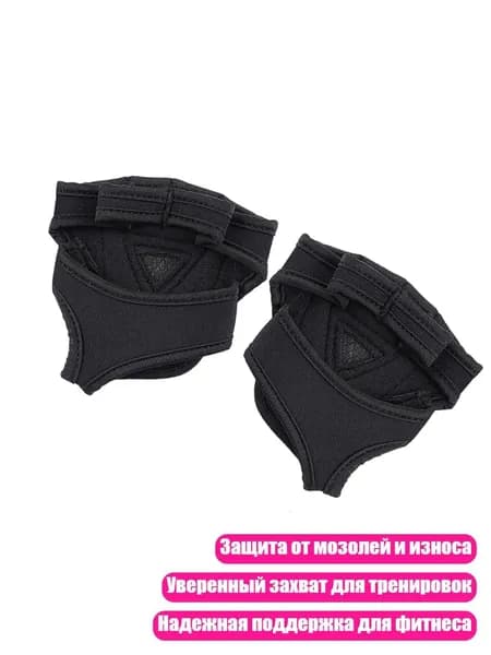 Накладки на ладони