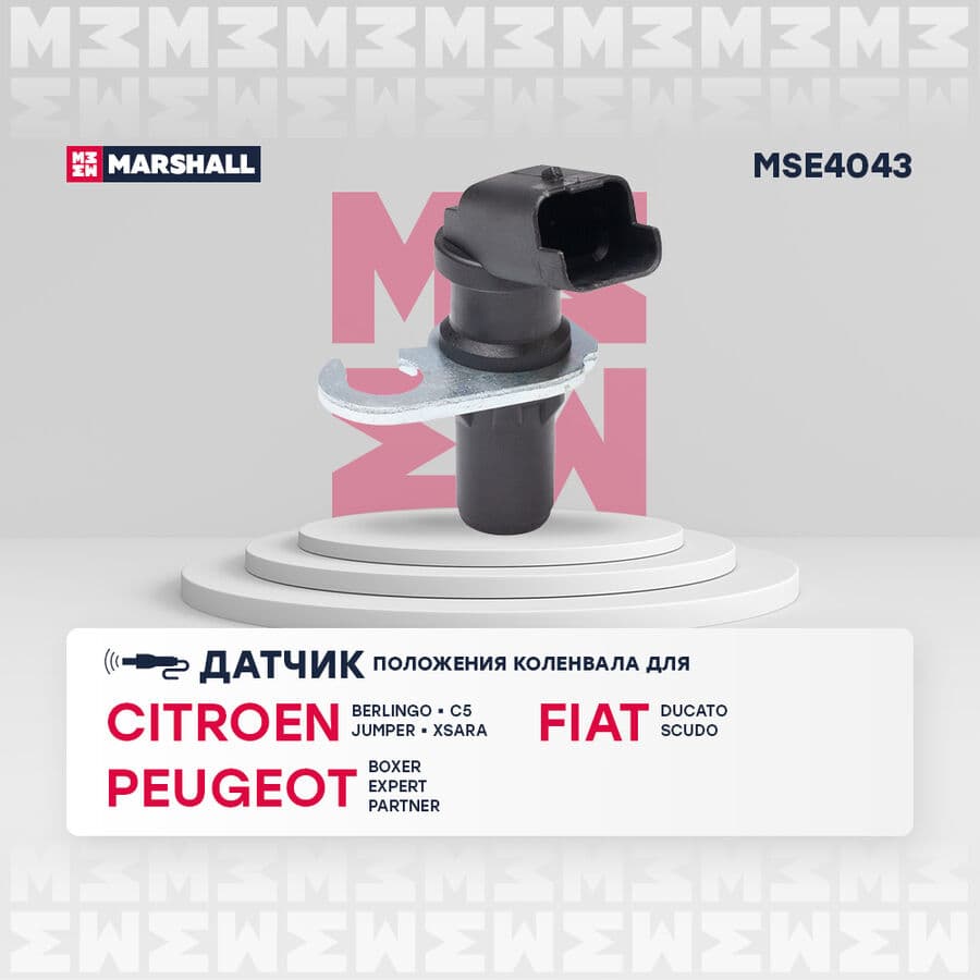 датчик положения коленвала citroen: berlingo 99-, jumper i 01- peugeot: boxer i 01-, partner i 00- (mse4043) (Marshall MSE4043)