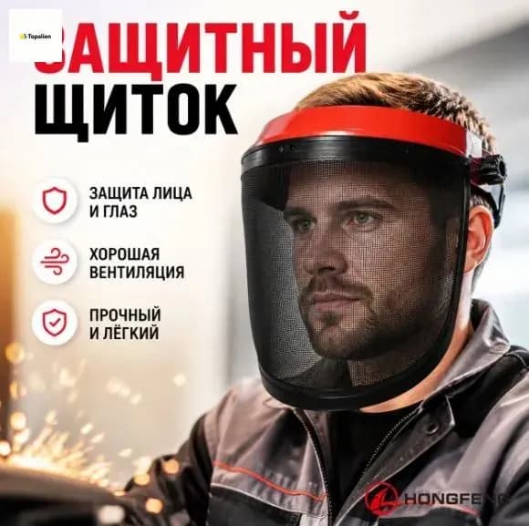 Щиток защитный, цвет: Желтый