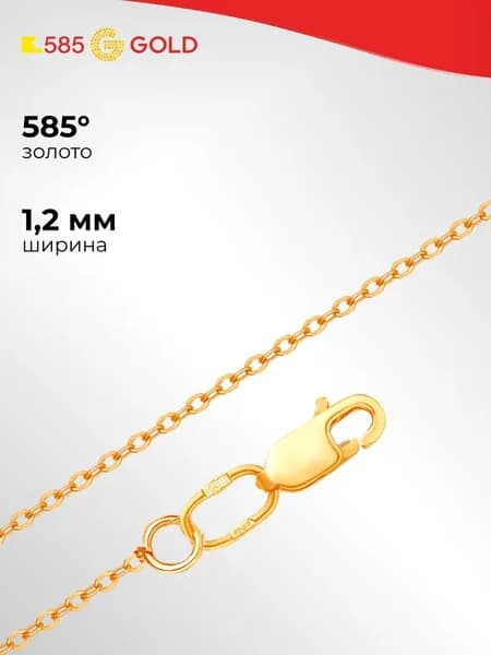 Браслет якорь сколоченный из красного золота 585 пробы 585GOLD
