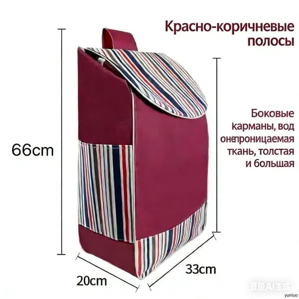 Сумка тележка