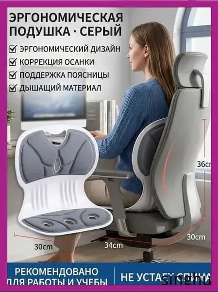 Ортопедический стул, Ткань, светло-серый_ob_0y3s