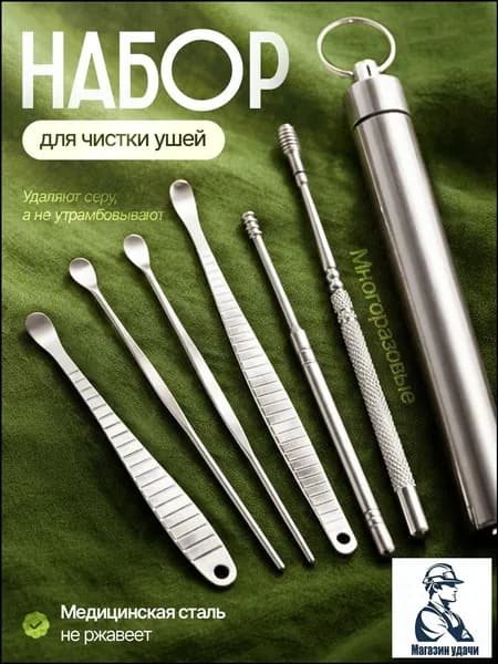 Инструмент для чистки ушей, носа, 9 шт.