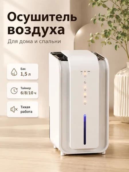 Осушитель воздуха kjcsj-20260610-01