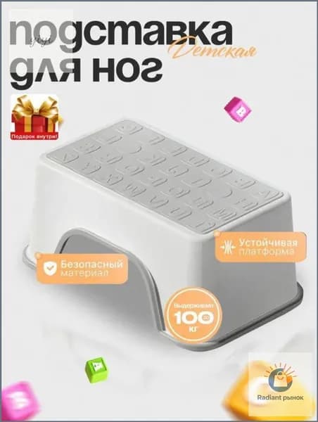 Детский стул,25х1х33см