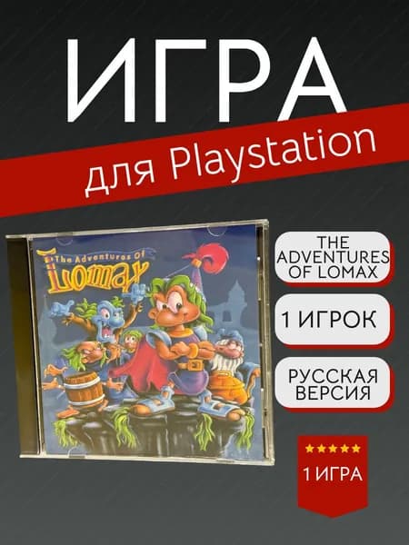 Игра The Adventures of Lomax (PlayStation, PlayStation 2, Русские субтитры)