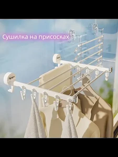 Складная настенная сушилка 55,3 см белого цвета