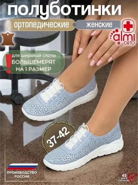 Туфли кожаные ортопедические на широкую ногу