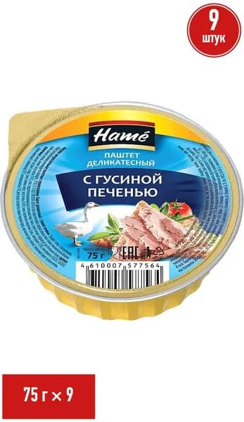 Паштет из гусиной печени Hame Деликатесный 75 г, набор: 9 штук