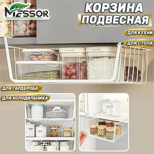 Messor Полка, 40х23х13.50 см, 1 шт.
