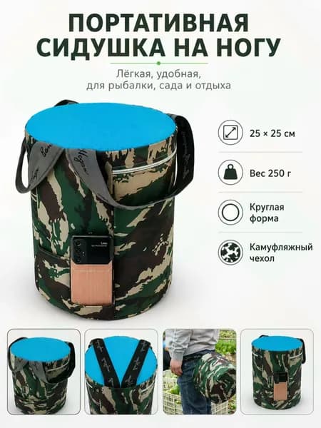 Садовый стул, 25х25х25 см, 1 шт