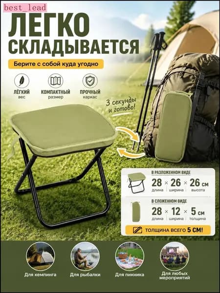 Садовый стул, Сталь, 28х26х28 см