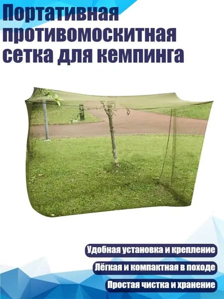 Садовый тентх3см