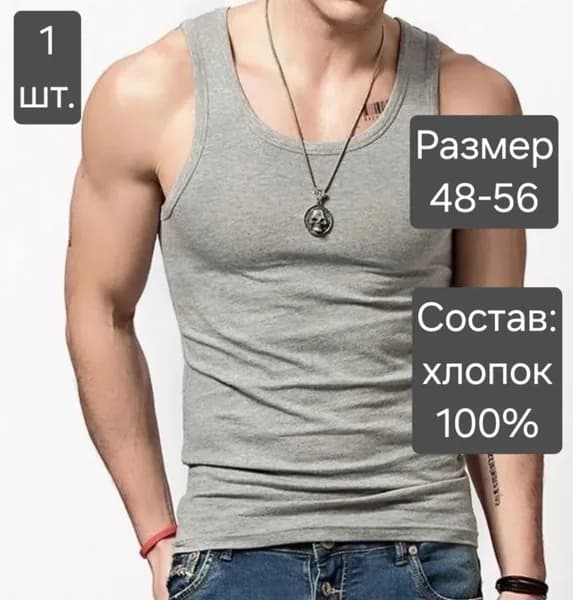 Майка бельевая Amir 1 шт.