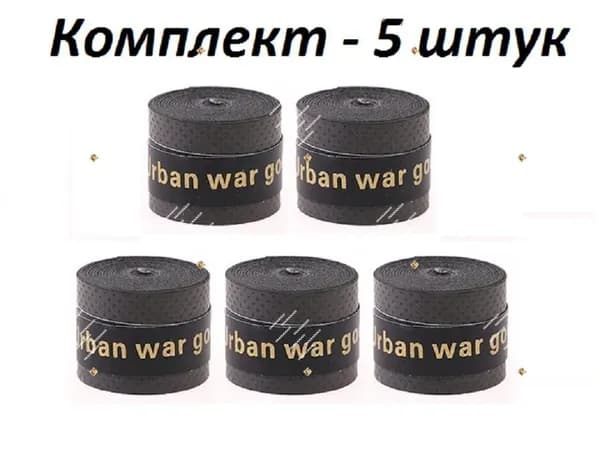 Намотка