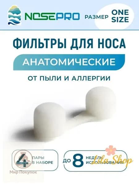Фильтр для респиратора, маски, FFP1, 10 шт.