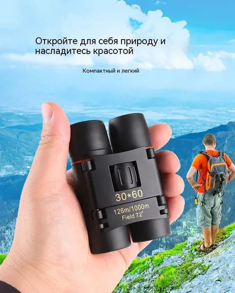 Портативный компактный бинокулярный телескоп с большим увеличением в резиновом футляре для походов