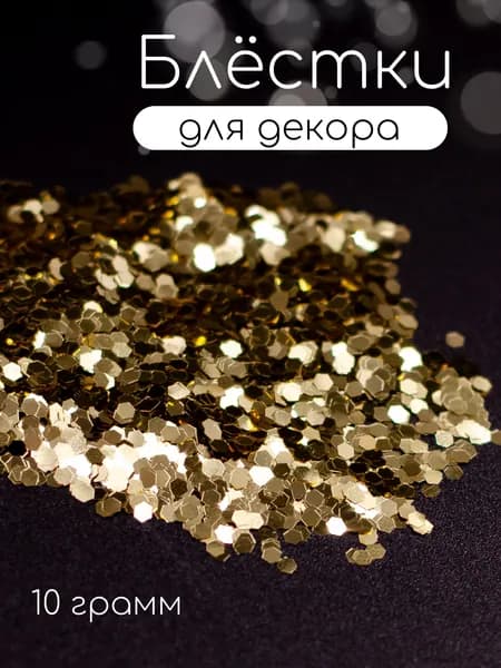 МодноеХобби.38 Глиттер/ 10 г.
