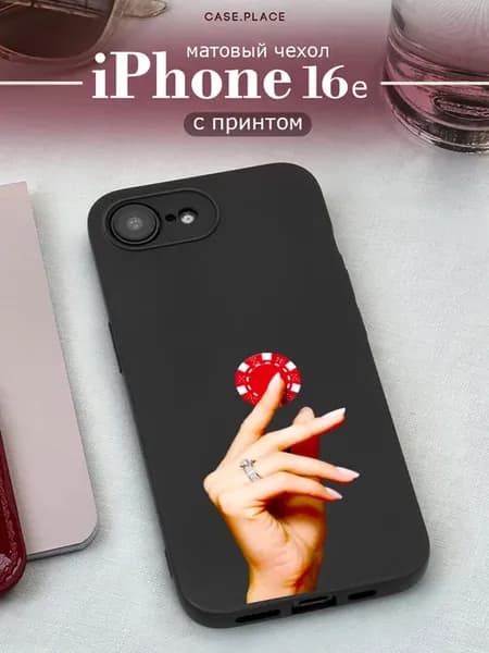 Чехол на iPhone 16e 17e стильный