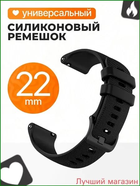 Спортивный силиконовый браслет для смартчасов, совместимый с Samsung Galaxy, Gear, Amazfit GTR и прочими моделями, шириной 22 мм