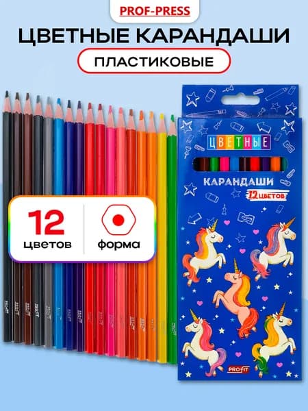Набор цветных карандашей 12 шт Prof-Press, 2B (2 Мягкий), для рисования и школы