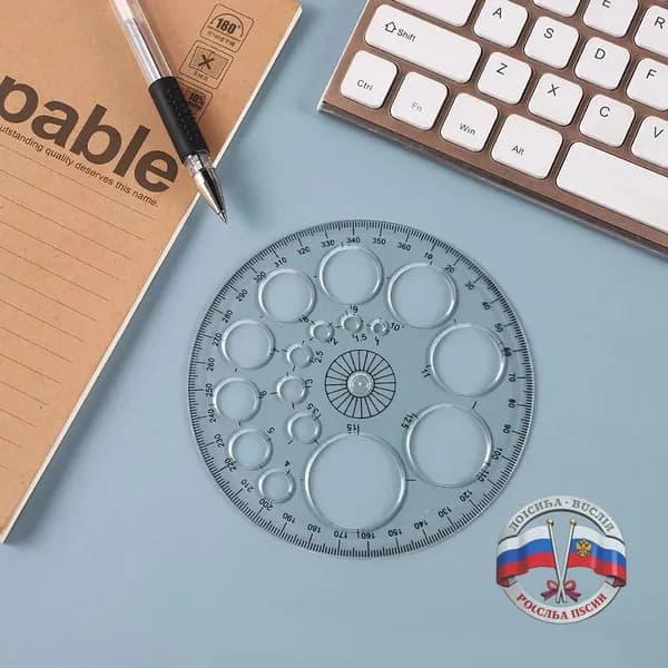 Круглая линейка