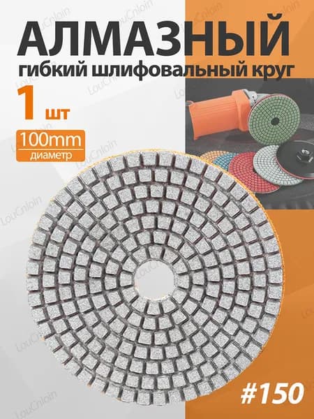 Лист шлифовальный, шкурка 100 x 3 x 16; P150