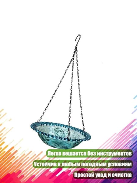 Душ садовый