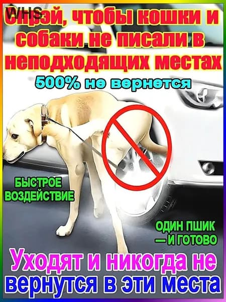 Спрей-отпугиватель для кошек и собак "Антигадин" защита мебели и ковров от меток и царапания. Натуральный состав, мгновенное действие.