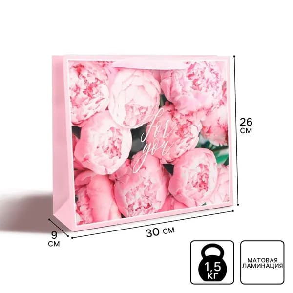 Пакет подарочный ламинированный, упаковка, "For you", M 30х25.5х9 см