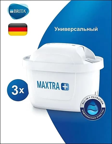 Сменный фильтр для воды BRITA MAXTRA+, 3 шт., белый