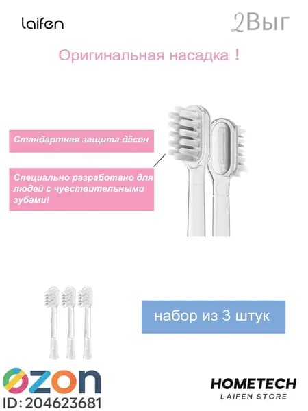 Электрическая зубная щетка Lefenbo gum Care (стандартная) со сменной насадкой, 3 шт.